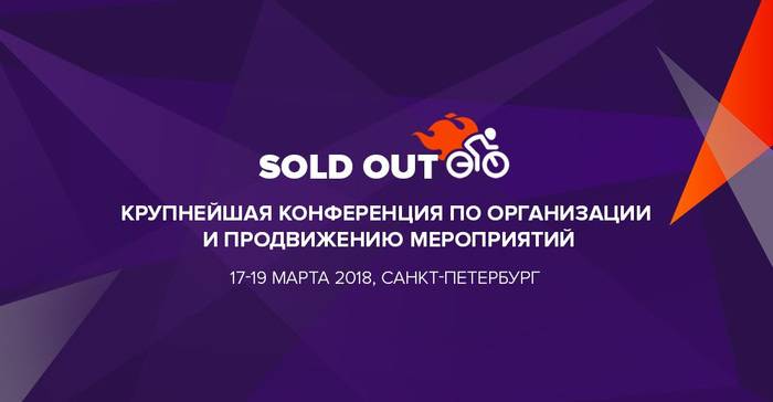 Sold Out