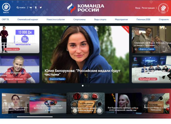 Сетевая сборная России