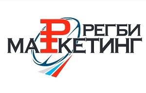 Регби Маркетинг 