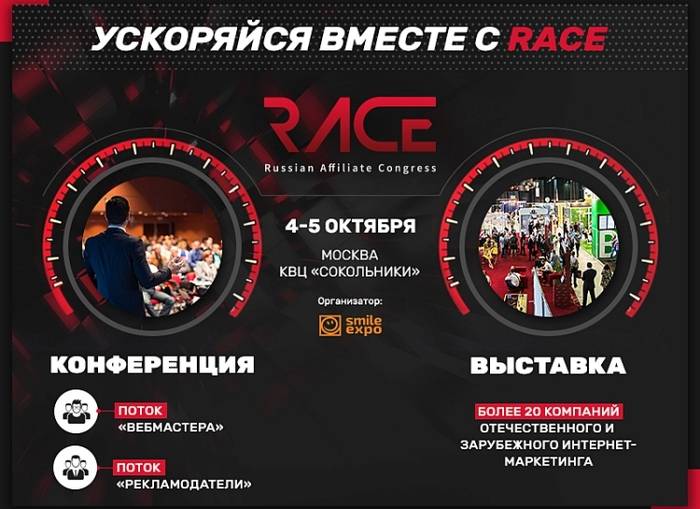 Будущее партнерского маркетинга в России