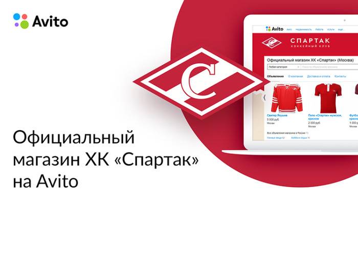 «Спартак» открыл онлайн-магазин на сторонней площадке