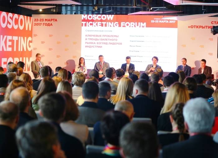 «Снижение цены – проигрышная стратегия». О чем говорили на Moscow Ticketing Forum