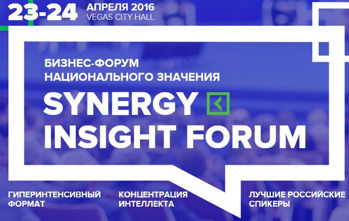 Synergy Insight Forum