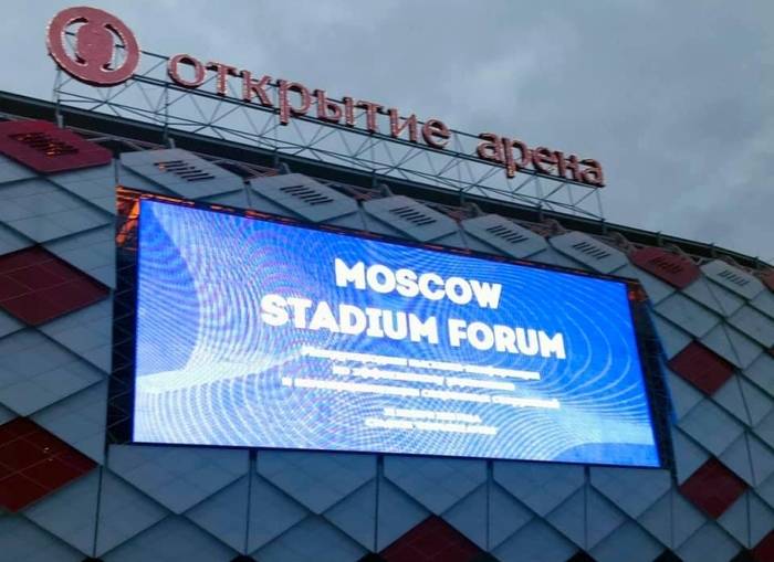 Инновации на стадионах