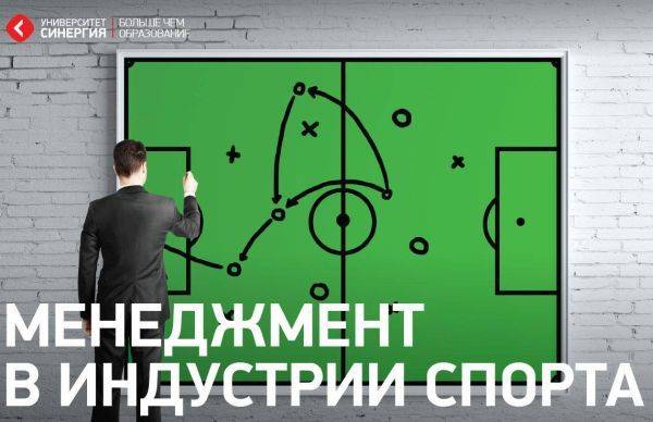 «Планирование и бюджетирование в спортивном клубе. Финансовый Fair-Play»