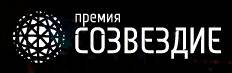 Премия Созвездие