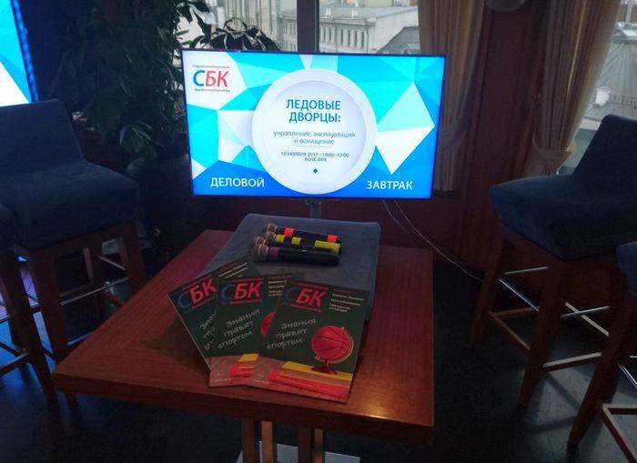 Всё о ледовых аренах. Прямая трансляция бизнес-завтрака СБК