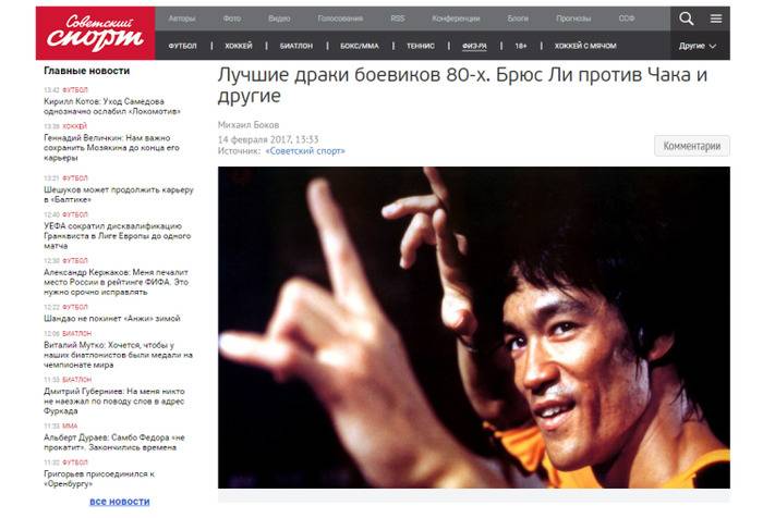 Сайт «Советского спорта» станет частично платным