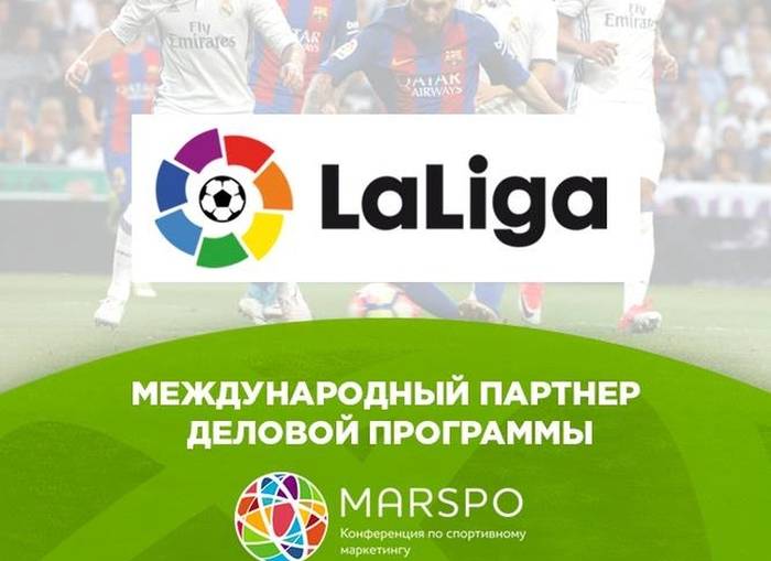 Президент испанской Ла Лиги выступит в Москве