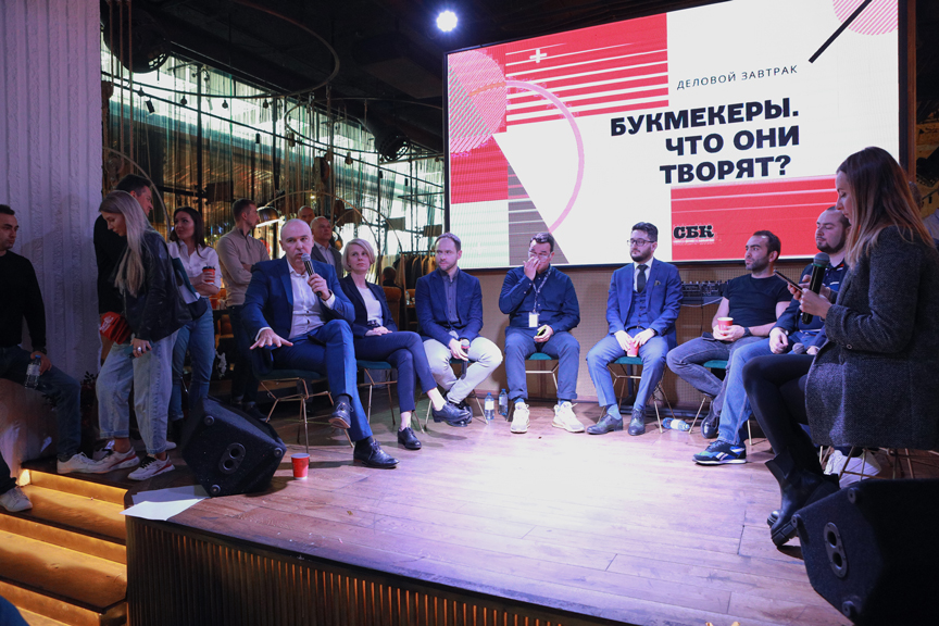 «Захват. Переворот. Что ждет букмекерскую отрасль?»