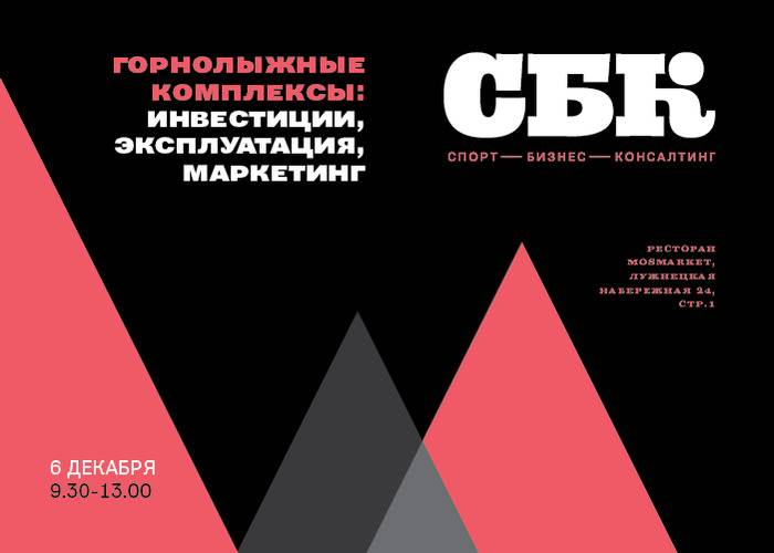 Прямая трансляция бизнес-завтрака СБК