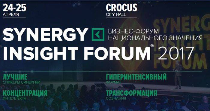 Synergy Insight Forum