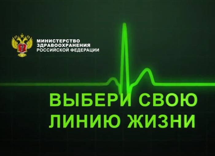 Минздрав потратит ₽110 млн на пропаганду ЗОЖ