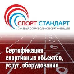 Автономная некоммерческая организация «Центр содействия развитию физической культуры и спорта»