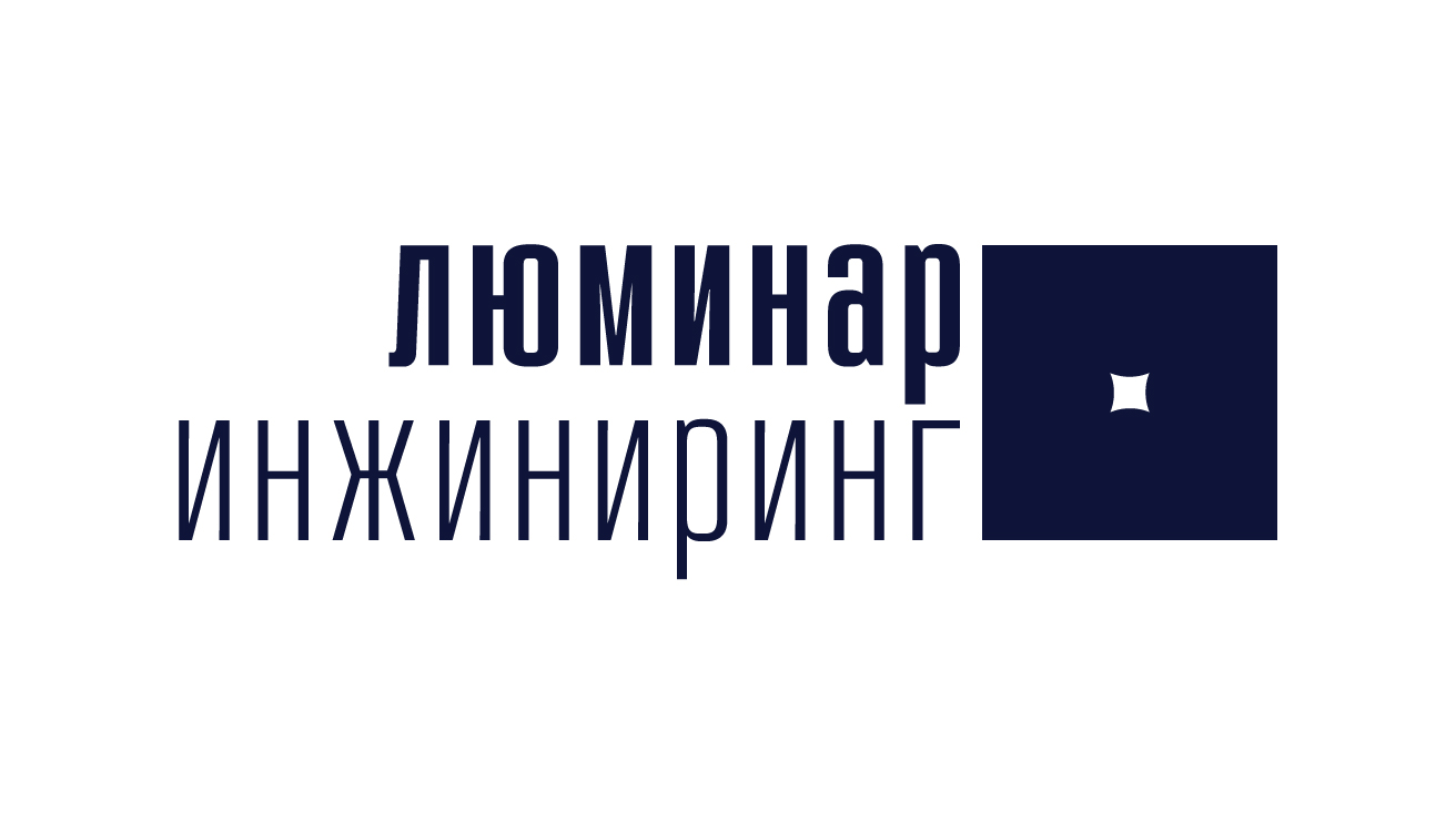 ЛЮМИНАР-инжиниринг