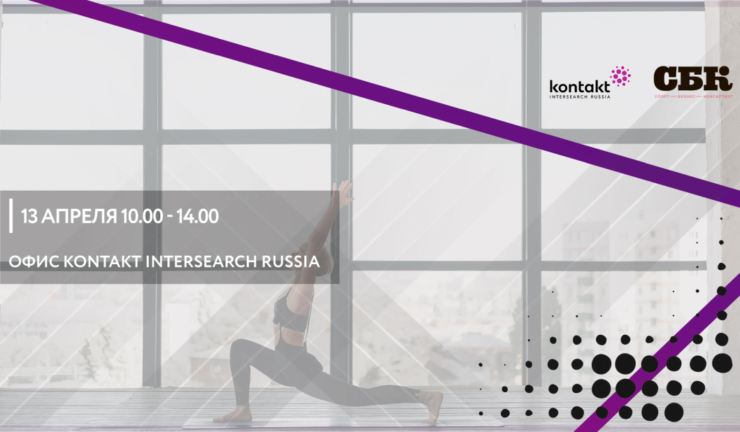 Всё о спортивной заботе о сотрудниках за три часа