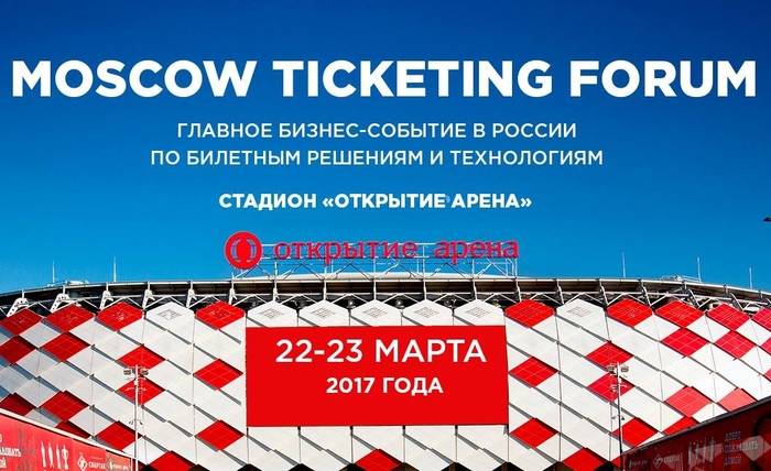 Moscow Ticketing Forum