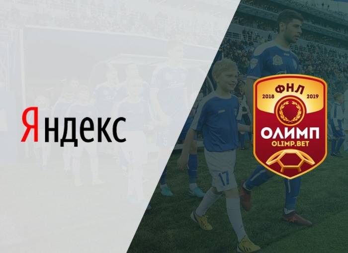 «Яндекс» приобрел права на ФНЛ
