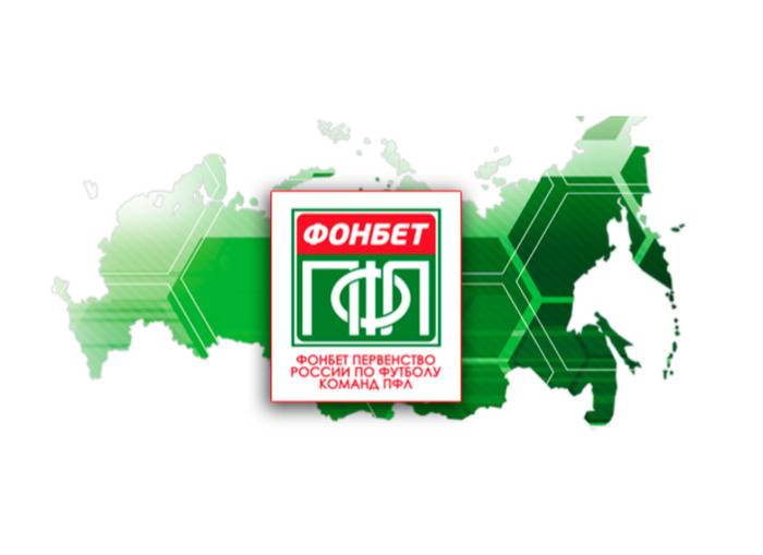 У второго дивизиона чемпионата России по футболу появился титульный спонсор