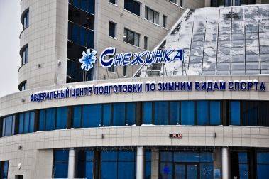 ФЦ подготовки по зимним видам спорта, г. Чайковский
