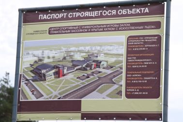 Центр спортивный с универсальным залом, плавательным бассейном,крытым катком с искусственным льдом