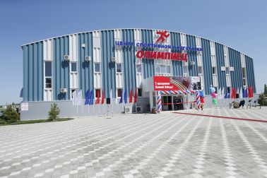 Спортивный центр «Славянский олимп», г.Славянск-на-Кубани