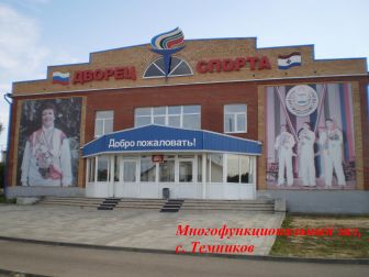 Многофункциональный зал г. Темников