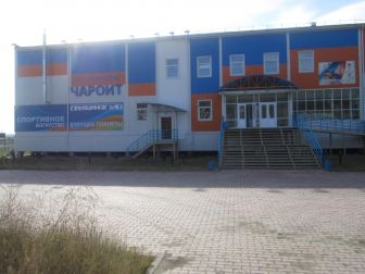 Спортивный комплекс  и стадион