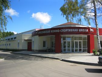 Конно-спортивный комплекс