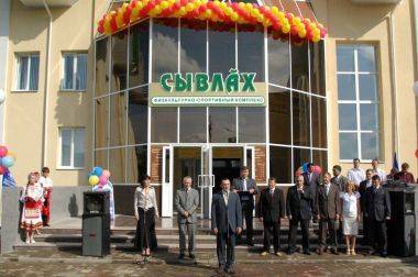 Физкультурно-спортивный центр «Сывлах», с.Моргауши