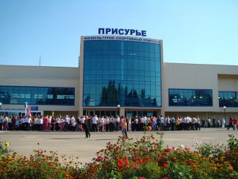 ФОК «Присурье», г.Ядрин