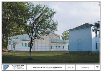 Спортивный зал