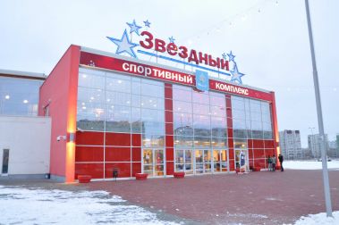 Спортивно-зрелищный комплекс «Звездный» на 7000 зрительских мест