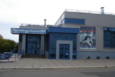 Дворца Спорта «Юбилейный», г. Тверь