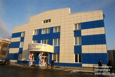 ФОК «Верх-Исетский»