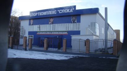 ФОК с универсальным залом «Сунжа», с.Серноводск