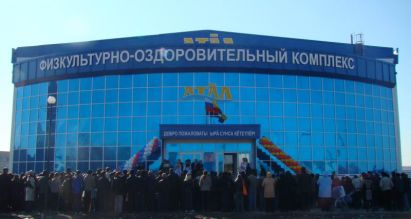 ФОК «Атал», с.Козловка