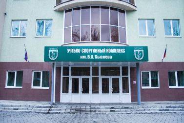 Учебно-спортивный комплекс ФГОУ ВПО «Воронежский государственный институт физической культуры»