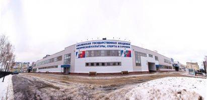 ФГБОУ ВПО Смоленская ГАФКСиТ