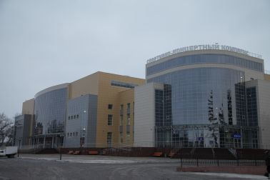 Спортивно-концертный комплекс