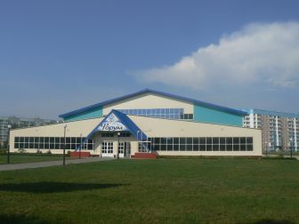 Универсальный спортивный комплекс «Форум»
