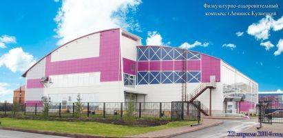 ФОК с универсальным игровым залом