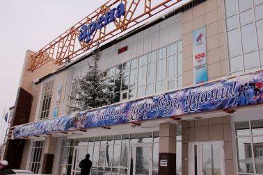 ФОК «Арена», пос.Ильинский