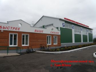 Многофункциональный зал, с. Татарские Юнки