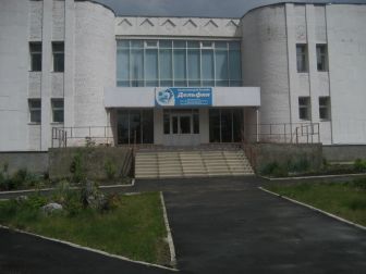 Плавательный бассейн «Дельфин»