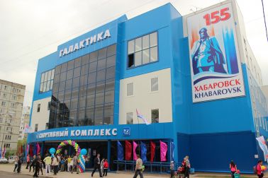 Спортивный комплекс «Галактика»