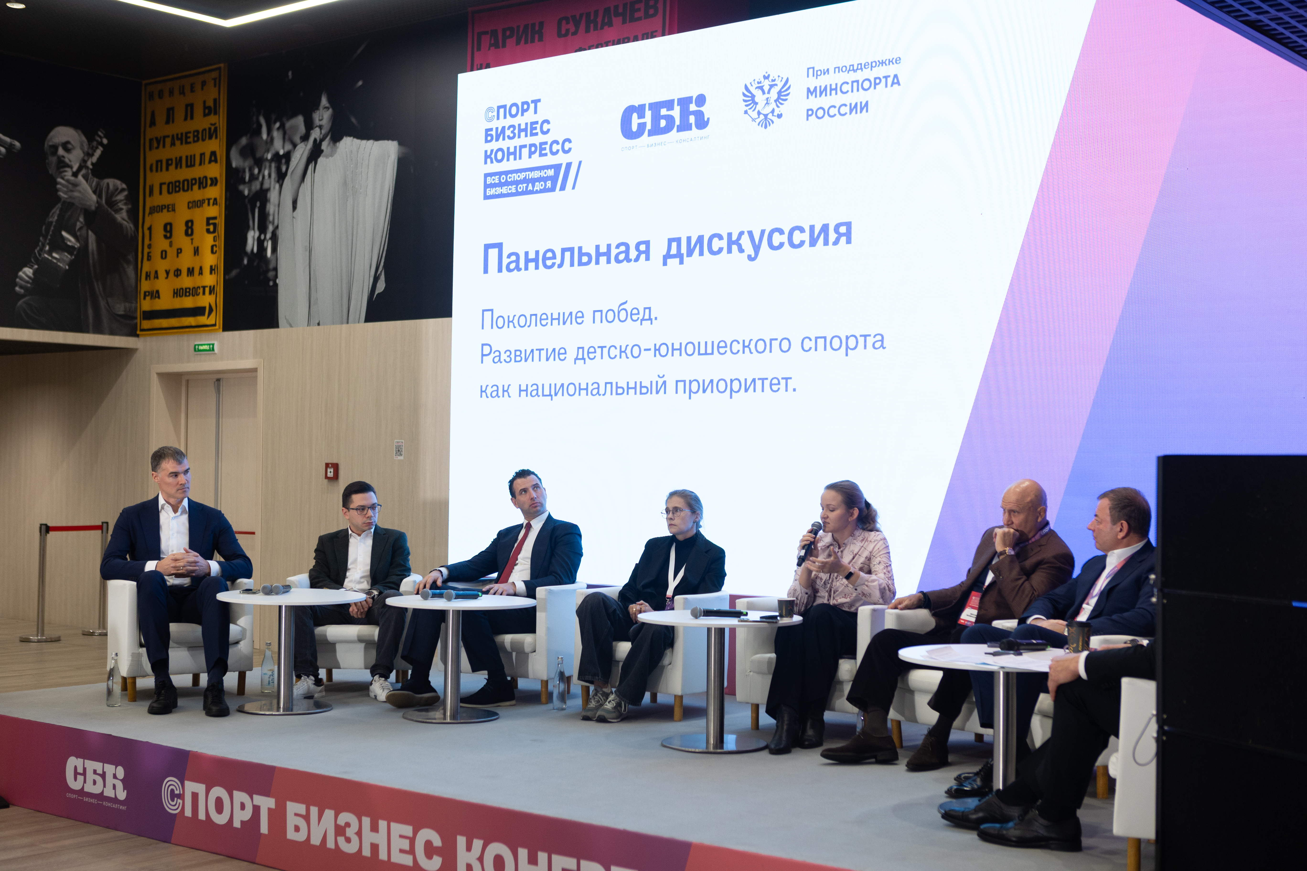 Как стать частью Спорт Бизнес Конгресса – 2026