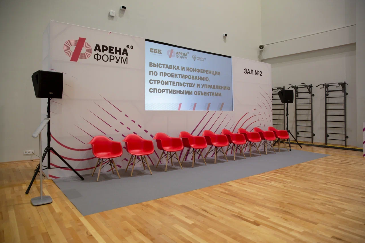 Сборы и проценты. Эксперты «Арены Форум 6.0» обсудили аренду и налогообложение спортобъектов Москвы