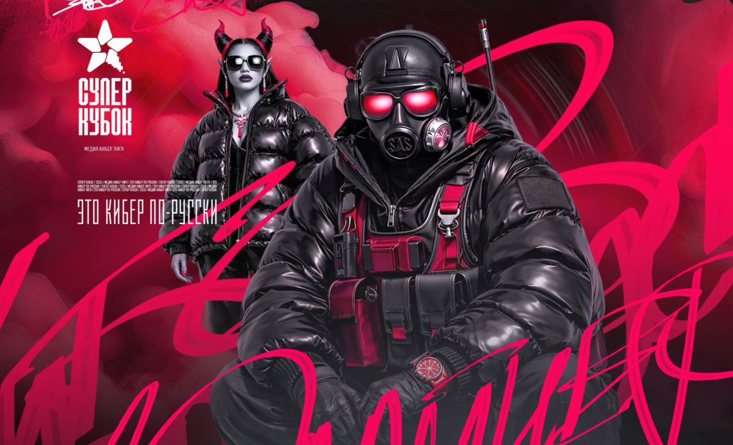 Киберспортивная медиалига разыграет ₽13 млн за уикэнд