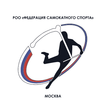 Федерация самокатного спорта